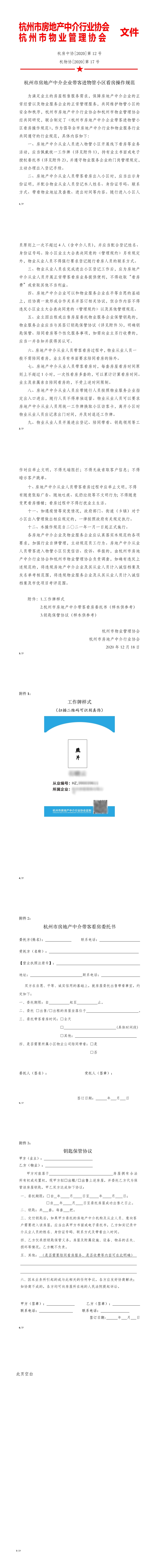 WPS图片-修改尺寸(7).jpg
