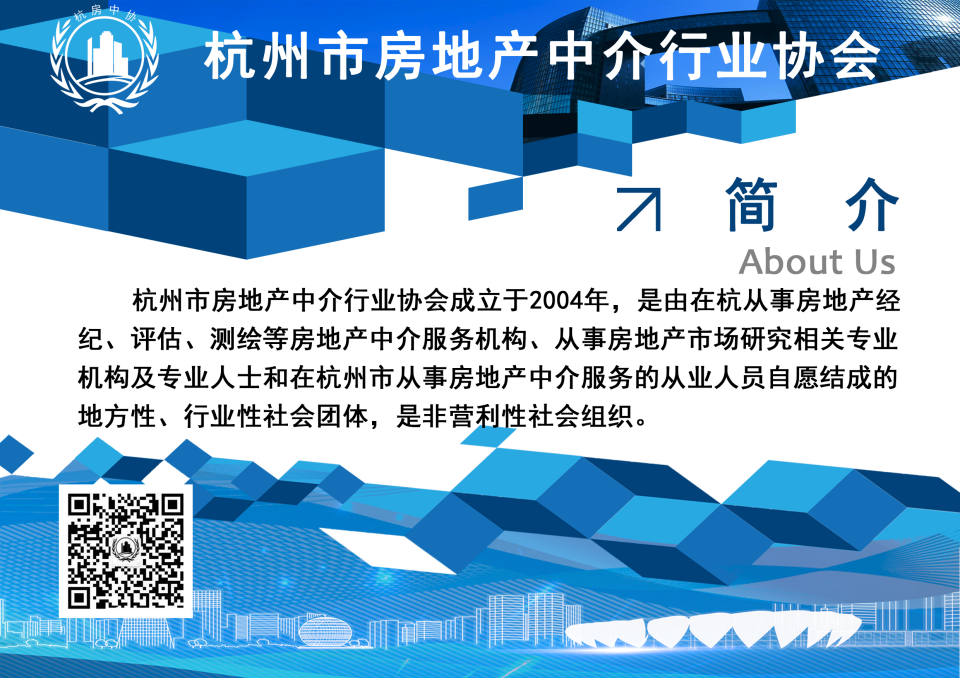协会介绍