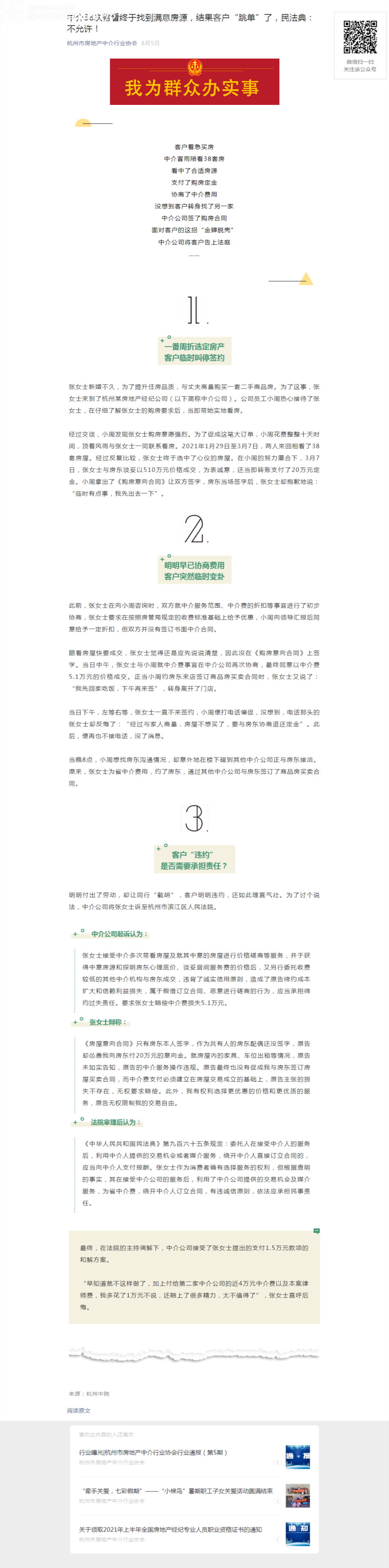 screenshot_20210826_172305.png