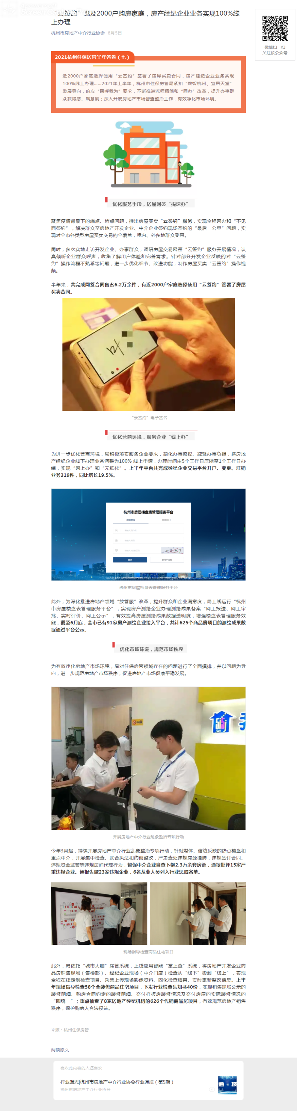 screenshot_20210826_172333.png
