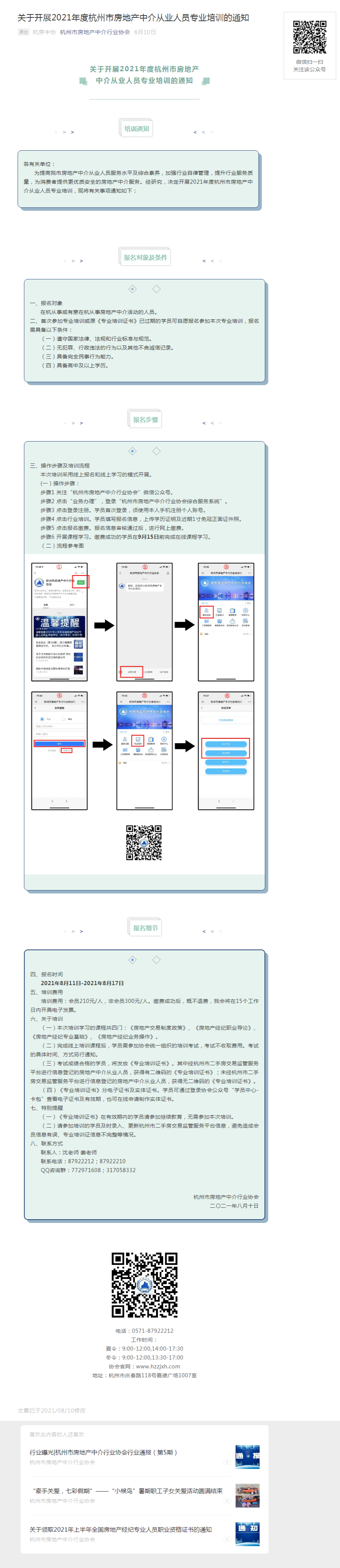 screenshot_20210827_095757.png