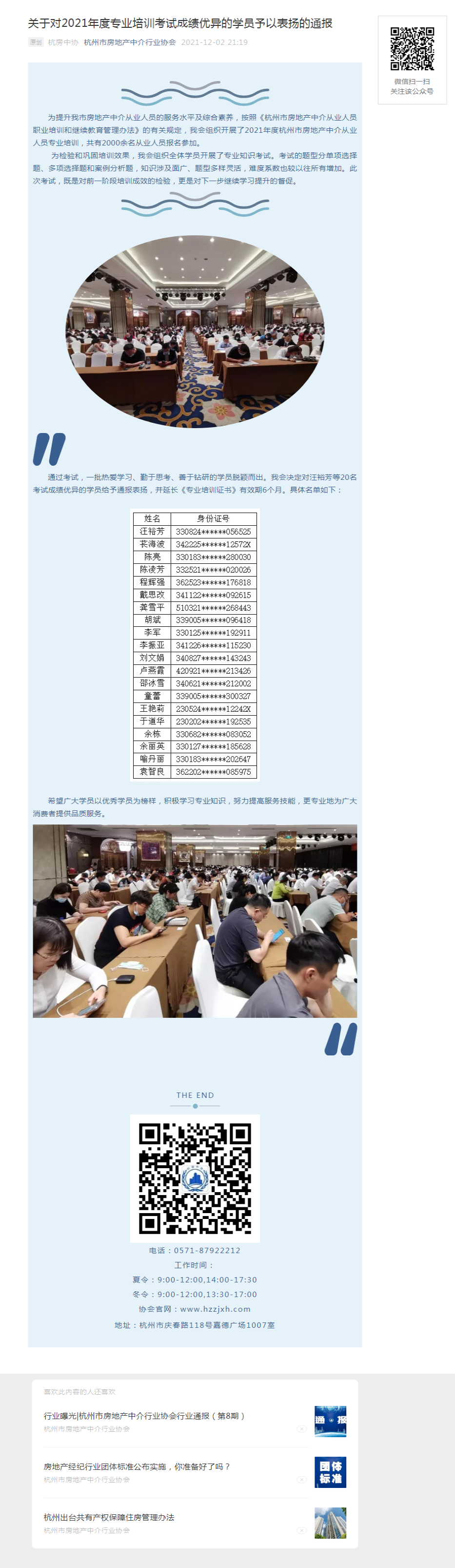 screenshot_20211208_142158.png