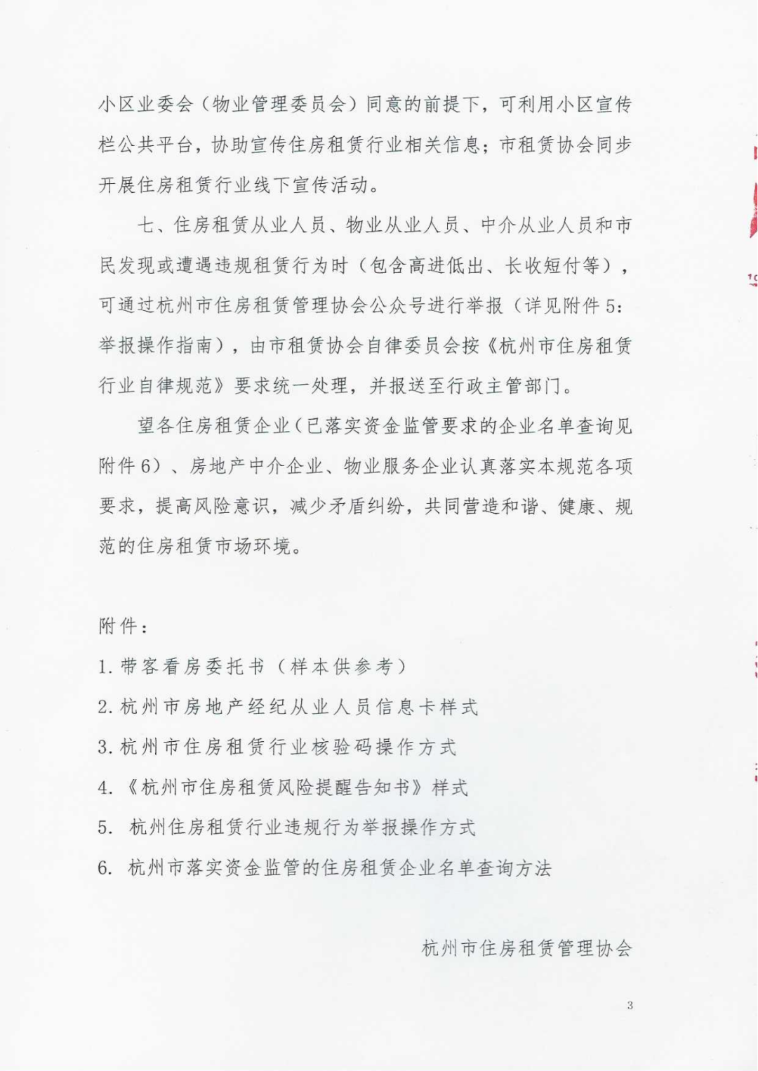 微信图片_20220117112014.png