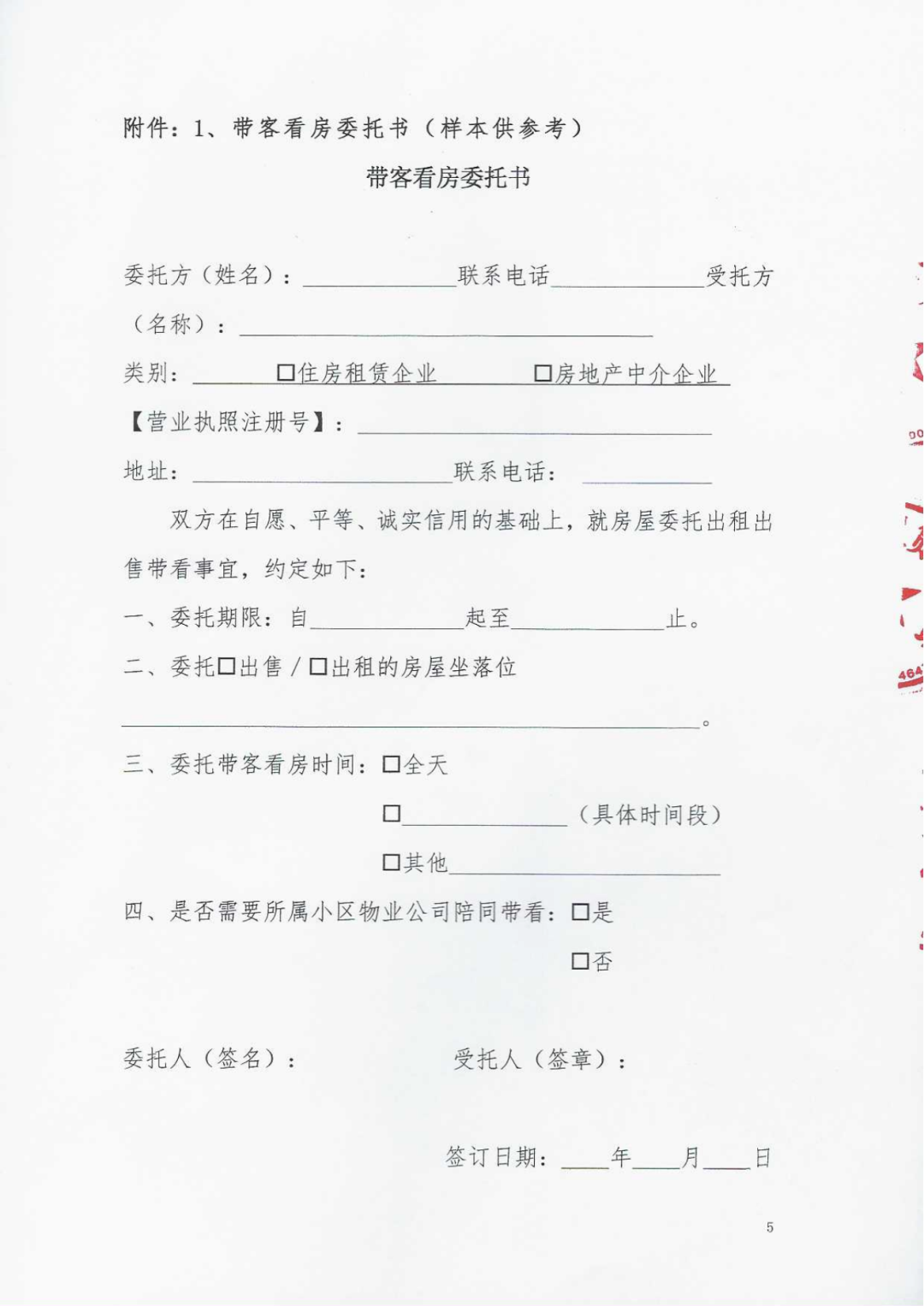 微信图片_20220117112031.png