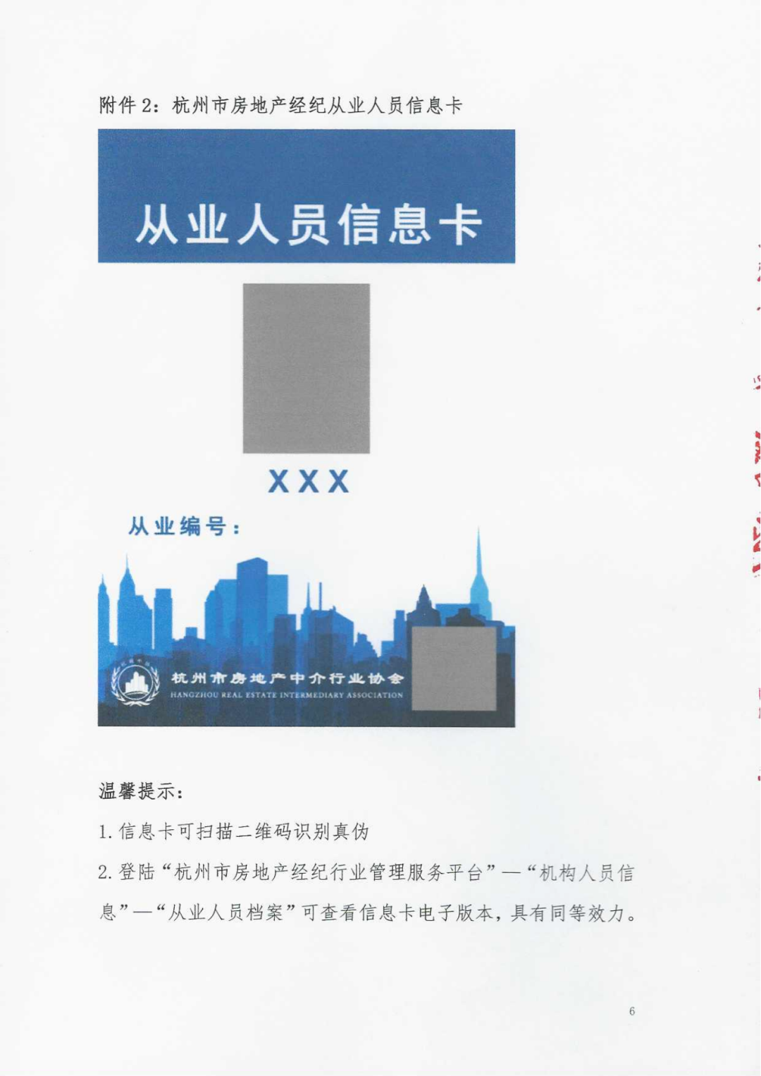 微信图片_20220117112033.png