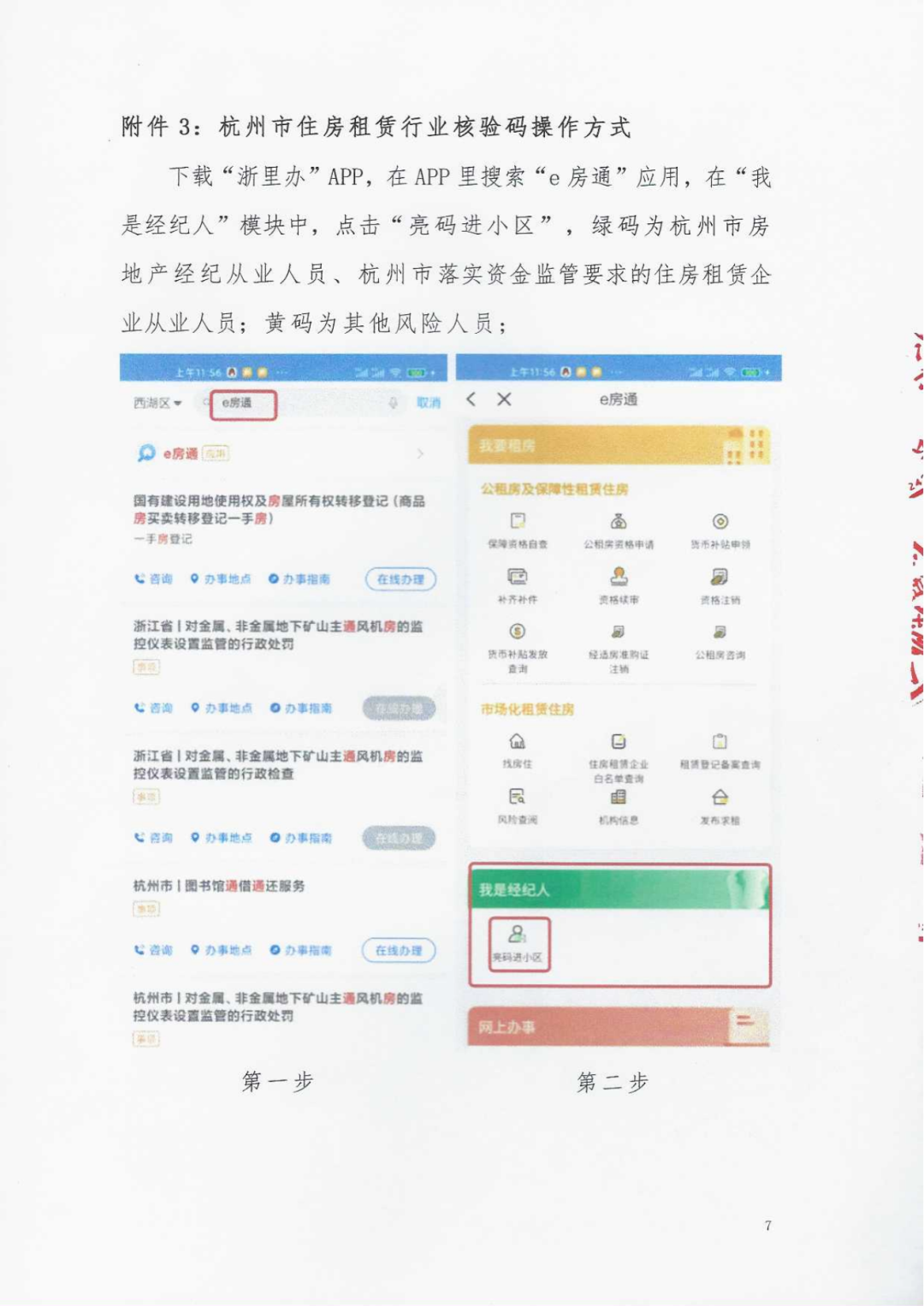 微信图片_20220117112036.png