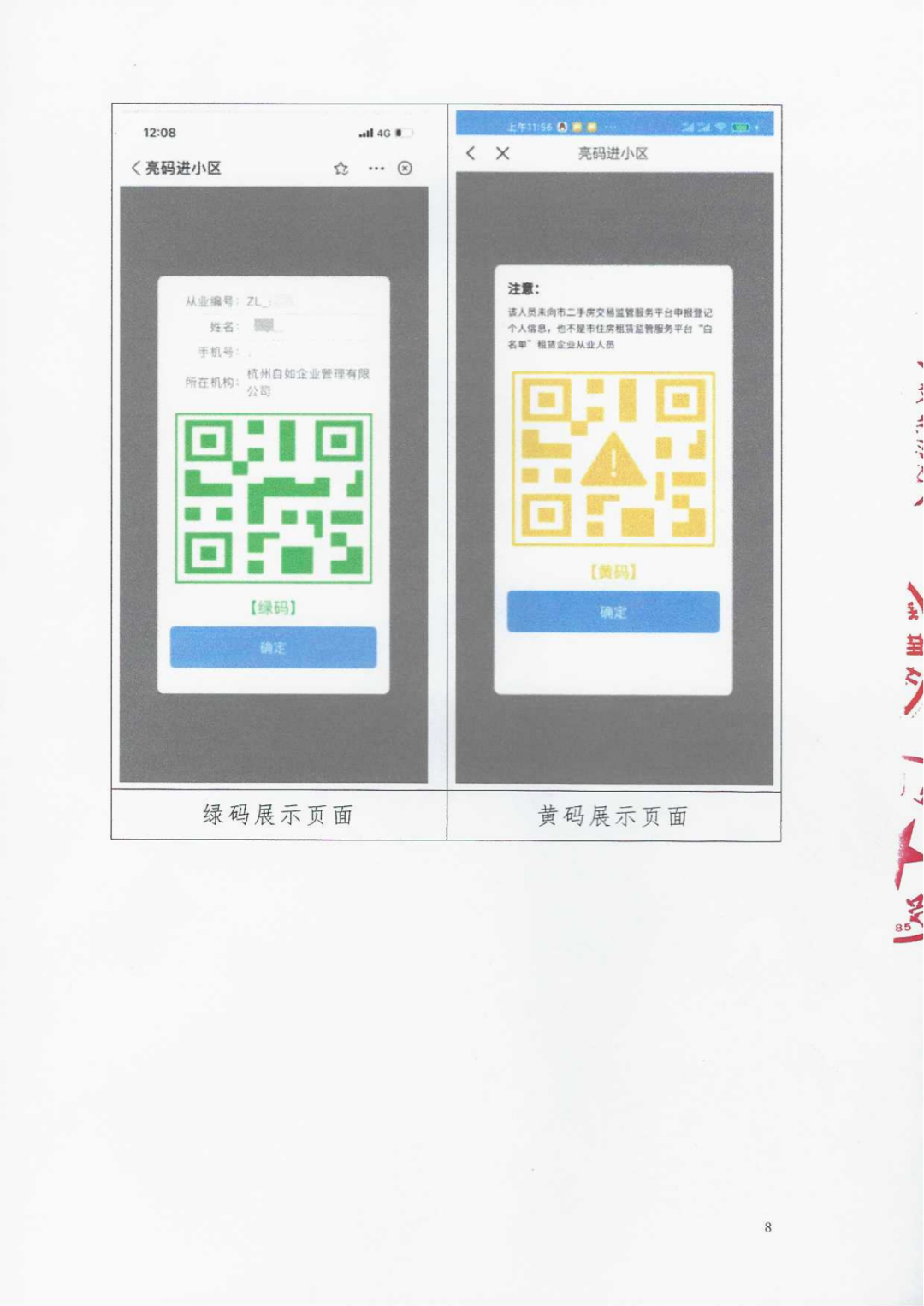 微信图片_20220117112039.png
