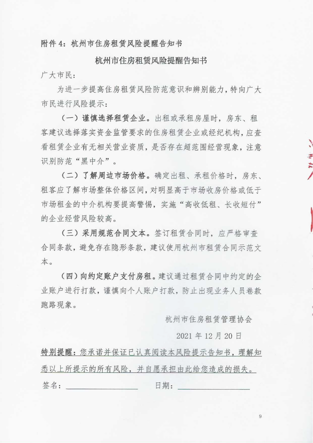 微信图片_20220117112041.png