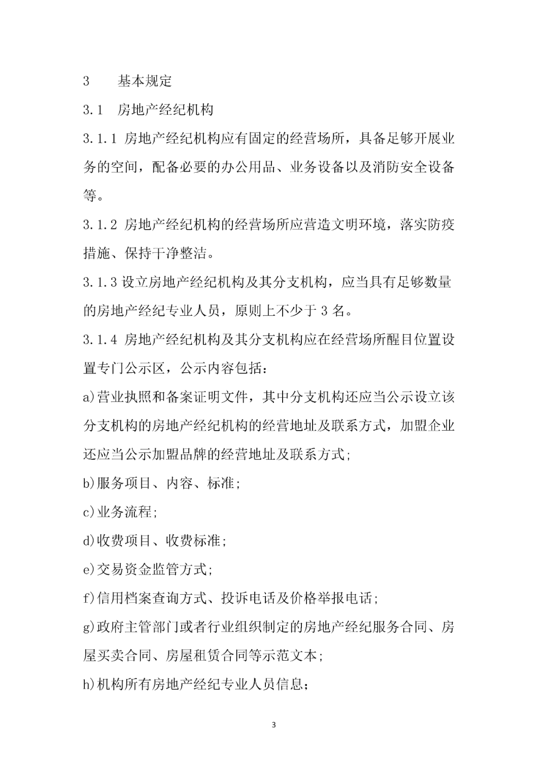 微信图片_20220117140323.png