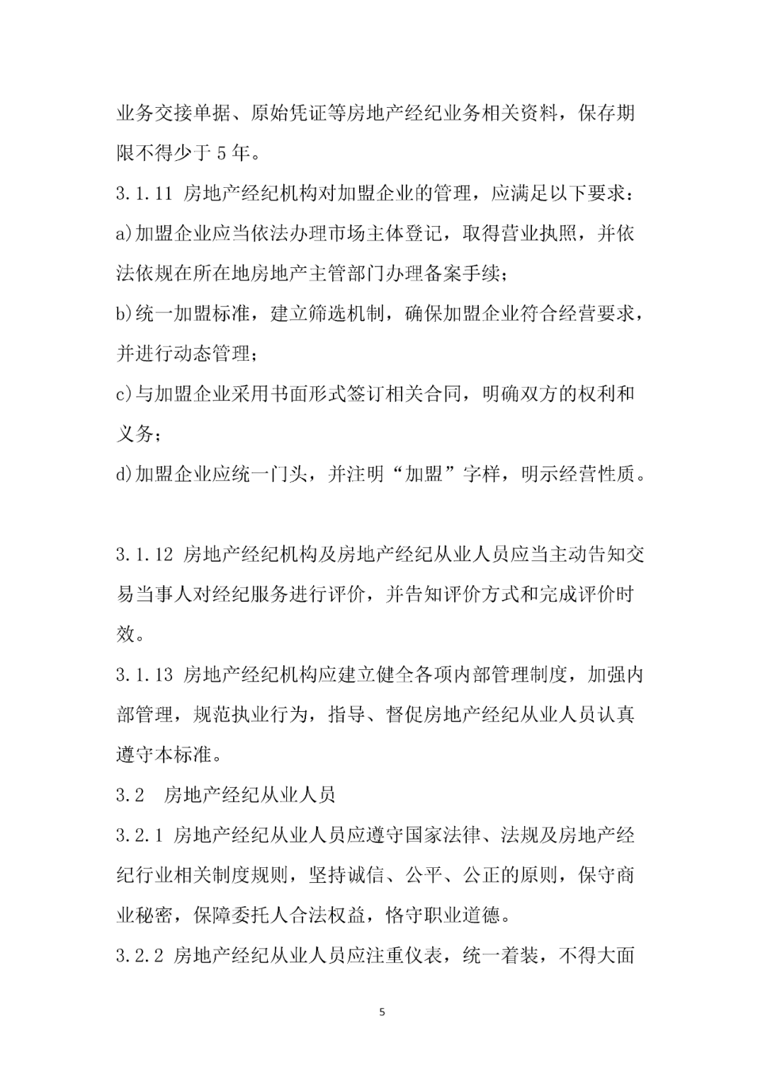 微信图片_20220117140330.png