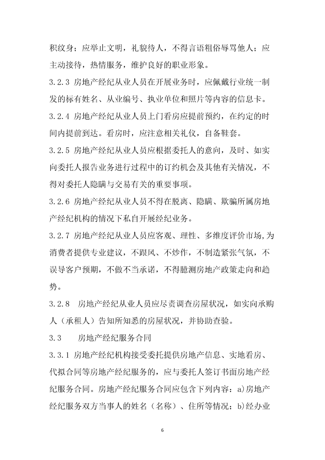 微信图片_20220117140333.png