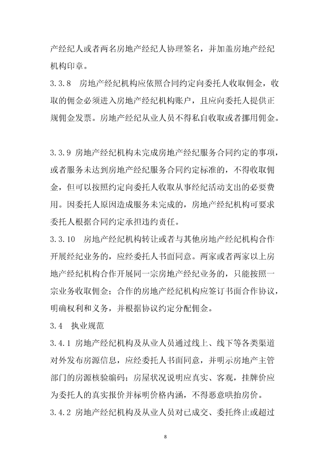 微信图片_20220117140339.png