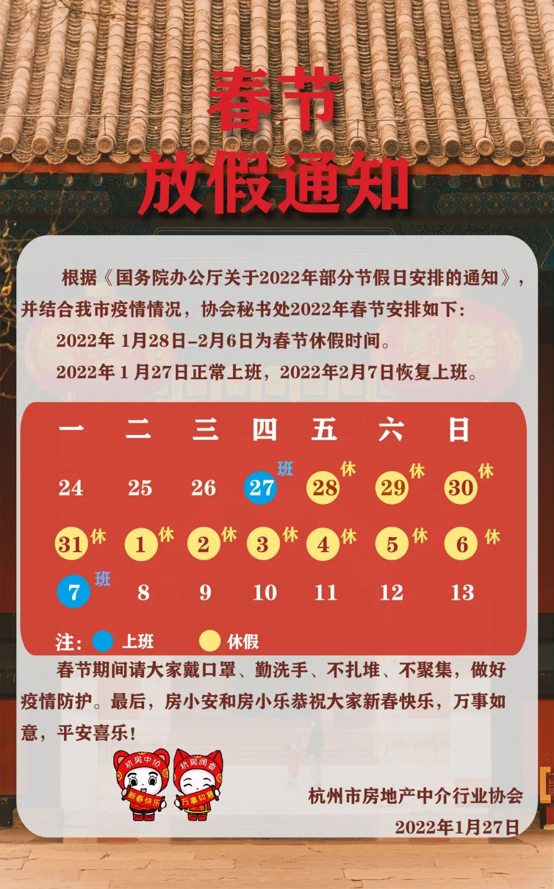 放假通知.jpg