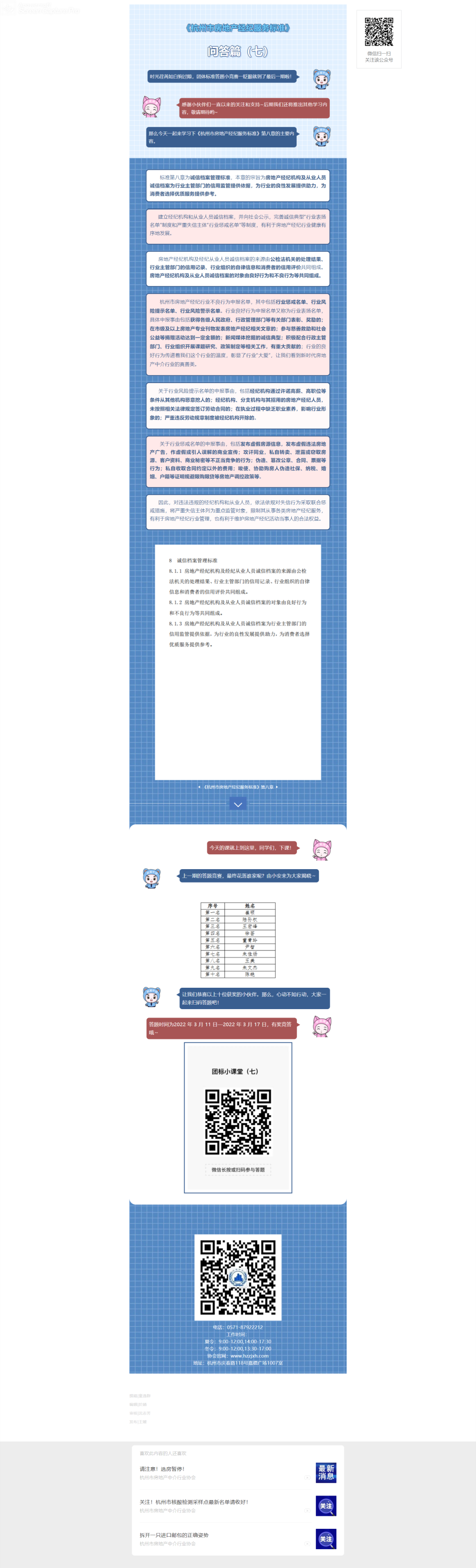 screenshot_20220316_100212.png