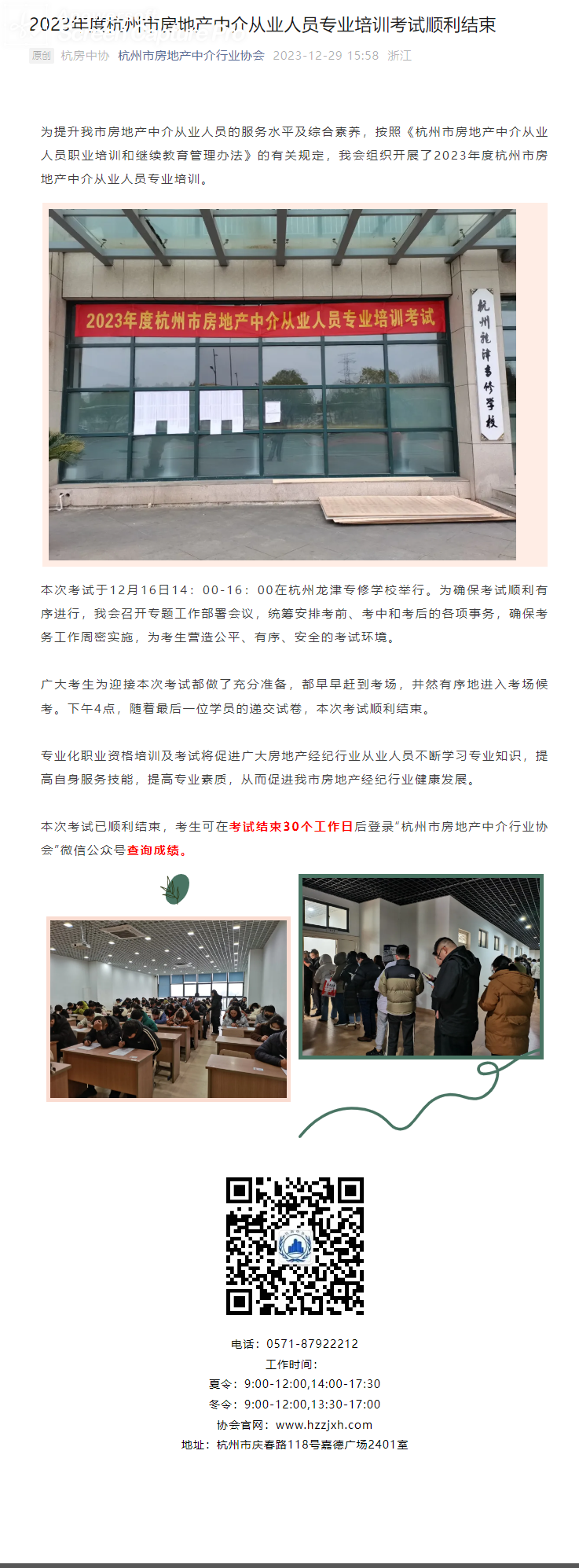 微信图片_20240415133441.png